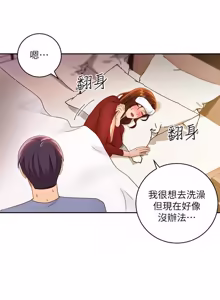 Page 1100 of 继母的朋友们 01-42话 - preview thumbnail