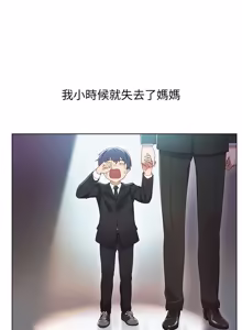 Page 11 of 继母的朋友们 01-42话 - preview thumbnail