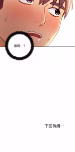 Page 1104 of 继母的朋友们 01-42话 - preview thumbnail