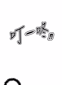 Page 1105 of 继母的朋友们 01-42话 - preview thumbnail
