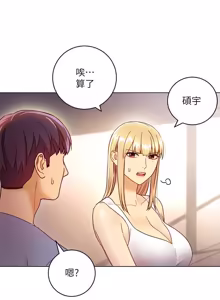 Page 1111 of 继母的朋友们 01-42话 - preview thumbnail