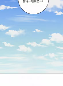 Page 1118 of 继母的朋友们 01-42话 - preview thumbnail