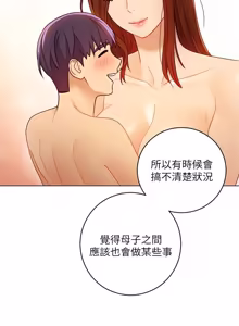 Page 1122 of 继母的朋友们 01-42话 - preview thumbnail