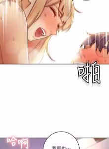 Page 1138 of 继母的朋友们 01-42话 - preview thumbnail