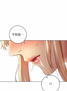 Page 1143 of 继母的朋友们 01-42话 - preview thumbnail