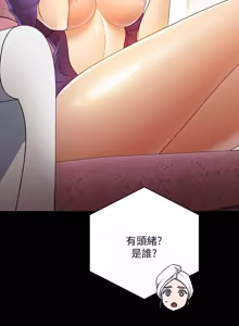 Page 1148 of 继母的朋友们 01-42话 - preview thumbnail