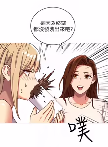 Page 115 of 继母的朋友们 01-42话 - preview thumbnail