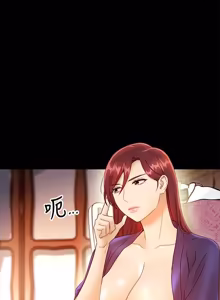 Page 1151 of 继母的朋友们 01-42话 - preview thumbnail