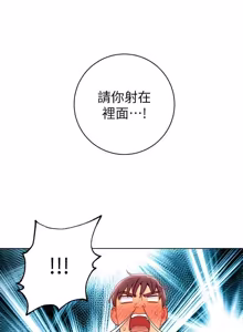 Page 1160 of 继母的朋友们 01-42话 - preview thumbnail