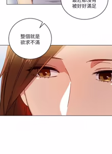 Page 116 of 继母的朋友们 01-42话 - preview thumbnail