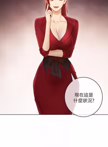 Page 1173 of 继母的朋友们 01-42话 - preview thumbnail