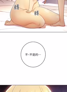 Page 1179 of 继母的朋友们 01-42话 - preview thumbnail