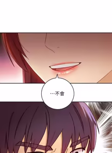 Page 1186 of 继母的朋友们 01-42话 - preview thumbnail