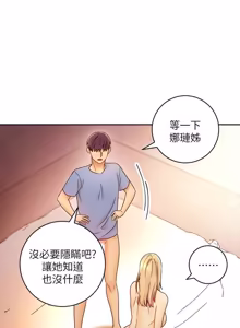 Page 1187 of 继母的朋友们 01-42话 - preview thumbnail