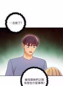 Page 1188 of 继母的朋友们 01-42话 - preview thumbnail