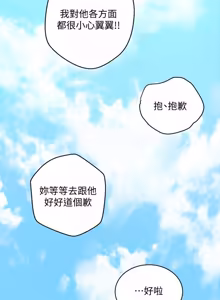 Page 119 of 继母的朋友们 01-42话 - preview thumbnail