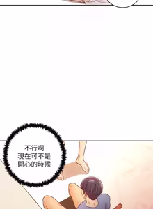 Page 1201 of 继母的朋友们 01-42话 - preview thumbnail
