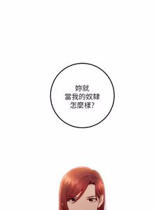 Page 1204 of 继母的朋友们 01-42话 - preview thumbnail
