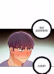 Page 1205 of 继母的朋友们 01-42话 - preview thumbnail
