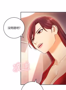Page 1208 of 继母的朋友们 01-42话 - preview thumbnail