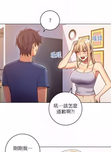 Page 121 of 继母的朋友们 01-42话 - preview thumbnail