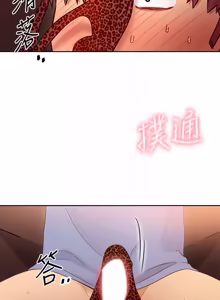Page 1211 of 继母的朋友们 01-42话 - preview thumbnail