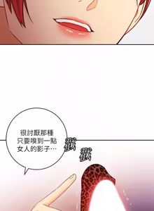Page 1213 of 继母的朋友们 01-42话 - preview thumbnail