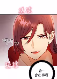 Page 1218 of 继母的朋友们 01-42话 - preview thumbnail