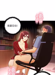 Page 1219 of 继母的朋友们 01-42话 - preview thumbnail