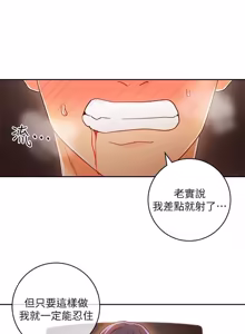 Page 1221 of 继母的朋友们 01-42话 - preview thumbnail