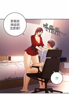 Page 1222 of 继母的朋友们 01-42话 - preview thumbnail