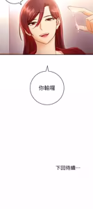 Page 1231 of 继母的朋友们 01-42话 - preview thumbnail