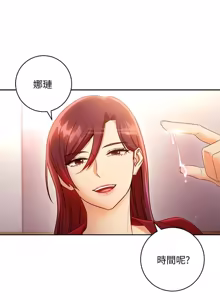 Page 1232 of 继母的朋友们 01-42话 - preview thumbnail