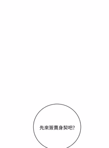 Page 1234 of 继母的朋友们 01-42话 - preview thumbnail