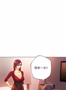 Page 1237 of 继母的朋友们 01-42话 - preview thumbnail