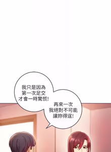 Page 1238 of 继母的朋友们 01-42话 - preview thumbnail