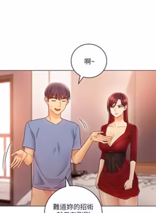 Page 1239 of 继母的朋友们 01-42话 - preview thumbnail