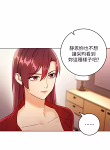 Page 1241 of 继母的朋友们 01-42话 - preview thumbnail