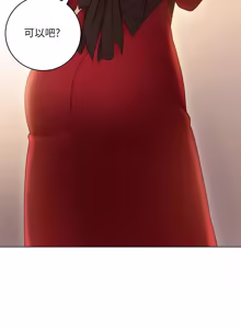Page 1243 of 继母的朋友们 01-42话 - preview thumbnail