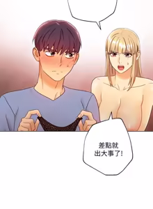 Page 1245 of 继母的朋友们 01-42话 - preview thumbnail