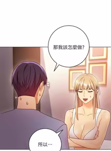 Page 1254 of 继母的朋友们 01-42话 - preview thumbnail