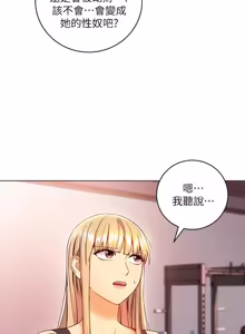 Page 1258 of 继母的朋友们 01-42话 - preview thumbnail