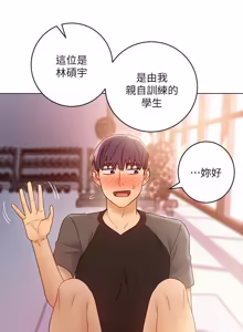 Page 1262 of 继母的朋友们 01-42话 - preview thumbnail