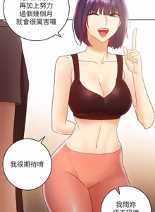 Page 1268 of 继母的朋友们 01-42话 - preview thumbnail
