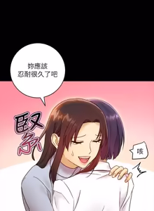 Page 1282 of 继母的朋友们 01-42话 - preview thumbnail