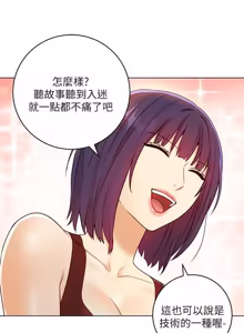 Page 1284 of 继母的朋友们 01-42话 - preview thumbnail