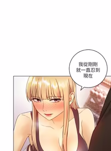 Page 1288 of 继母的朋友们 01-42话 - preview thumbnail