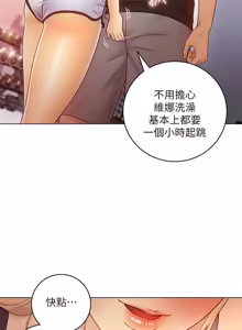 Page 1289 of 继母的朋友们 01-42话 - preview thumbnail