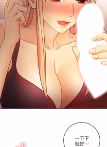 Page 1291 of 继母的朋友们 01-42话 - preview thumbnail
