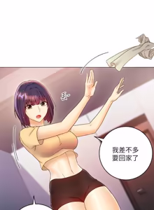 Page 1294 of 继母的朋友们 01-42话 - preview thumbnail